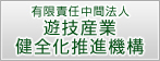 遊技産業健全化推進機構